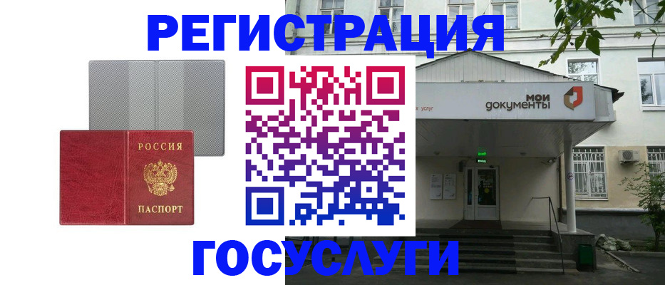 прописка гарантия в Нерчинске