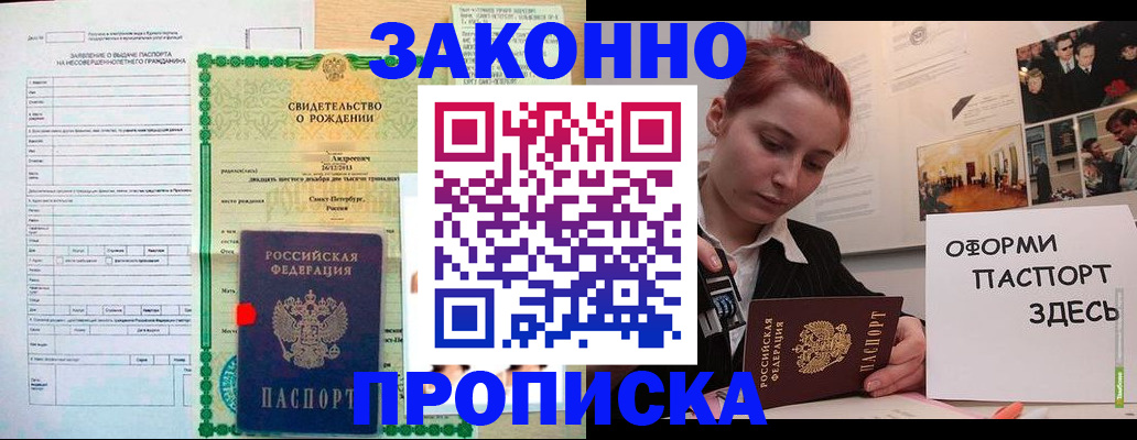 временная регистрация поиск в Нерчинске