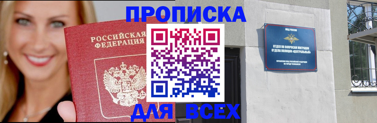 временная регистрация адрес в Нерчинске