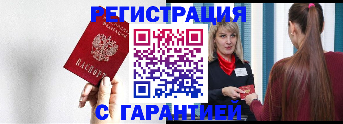 временная регистрация адрес в Нерчинске