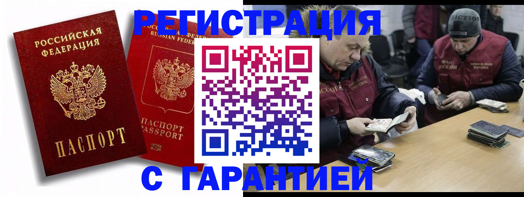 прописка в квартире в Нерчинске